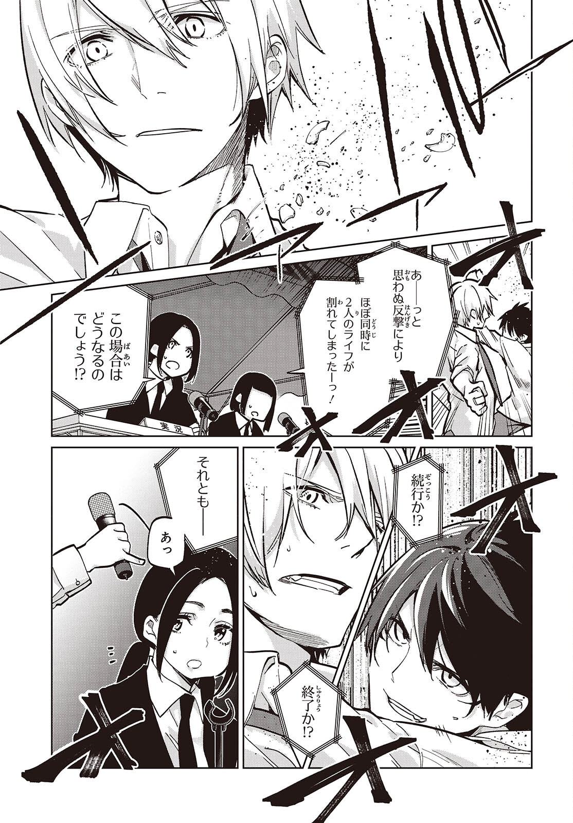 愚かな天使は悪魔と踊る Chap 94 - Next Chap 95