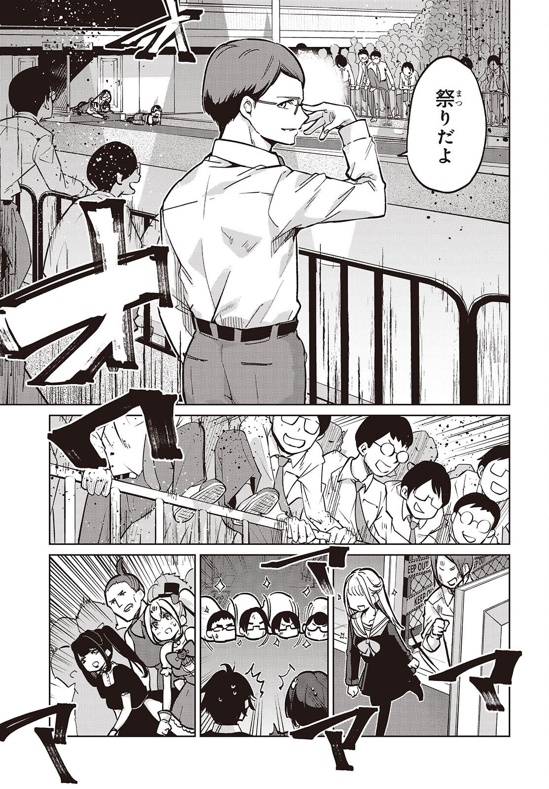 愚かな天使は悪魔と踊る Chap 94 - Next Chap 95