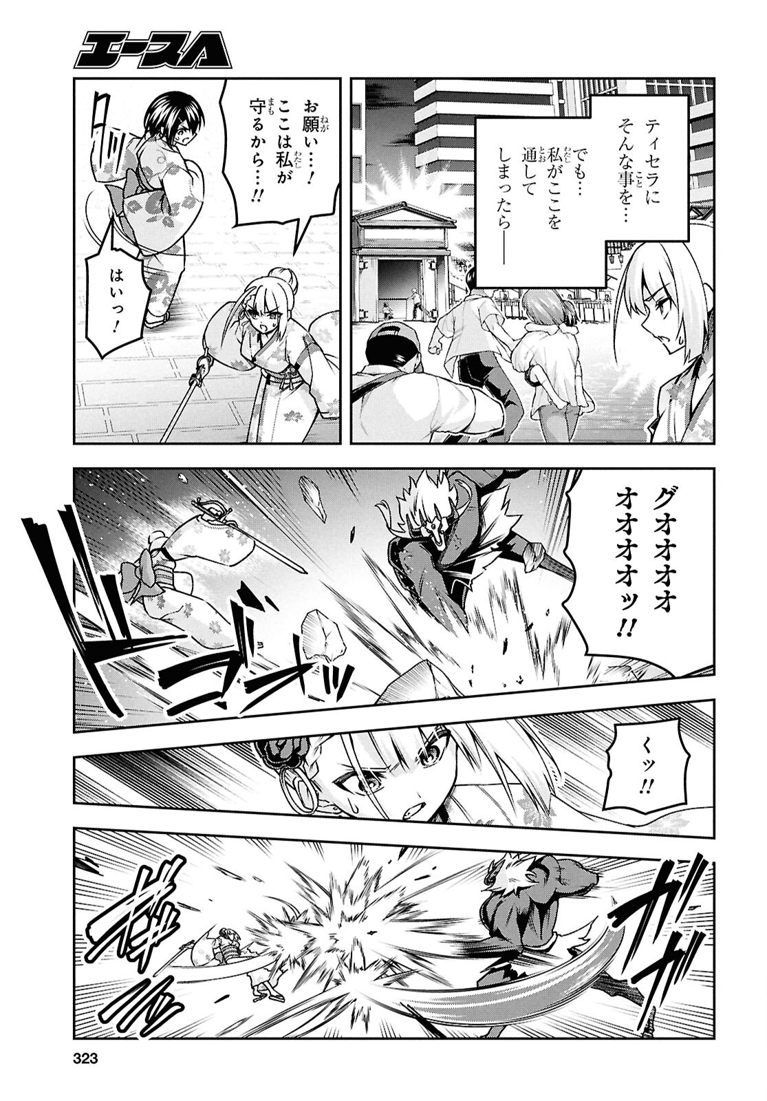 聖剣学院の魔剣使い Chap 57 - Next Chap 58