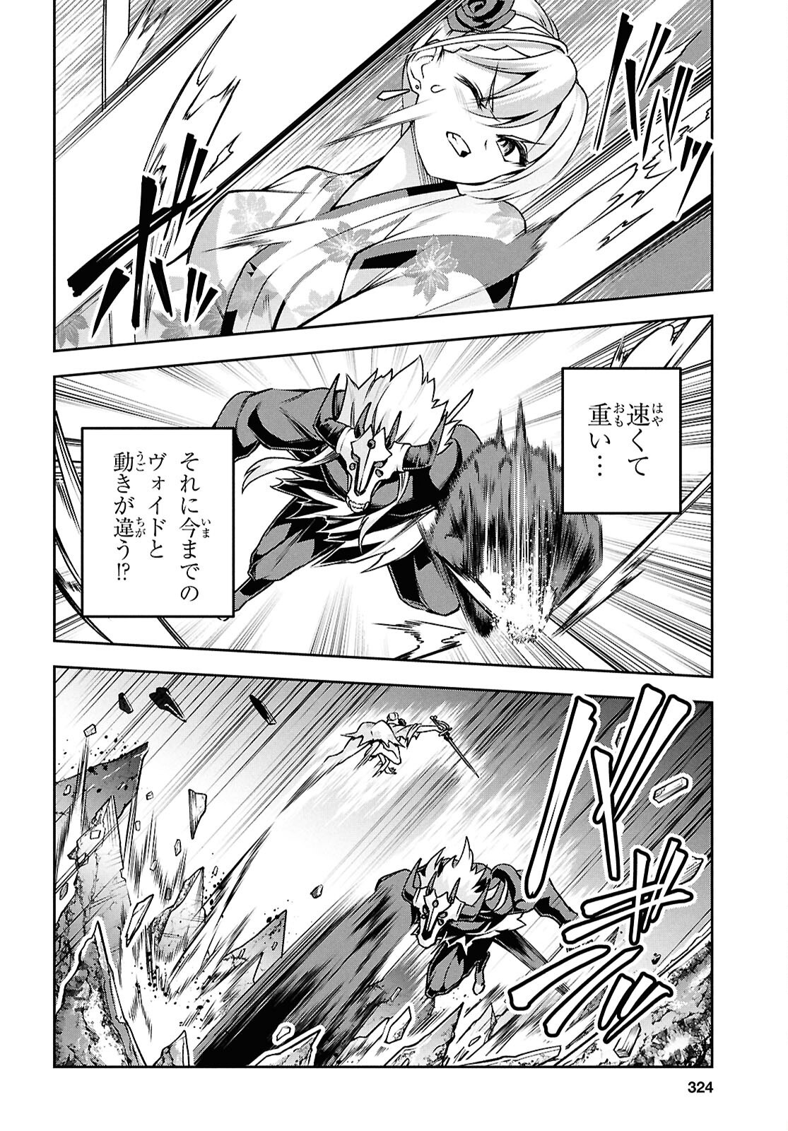 聖剣学院の魔剣使い Chap 57 - Next Chap 58