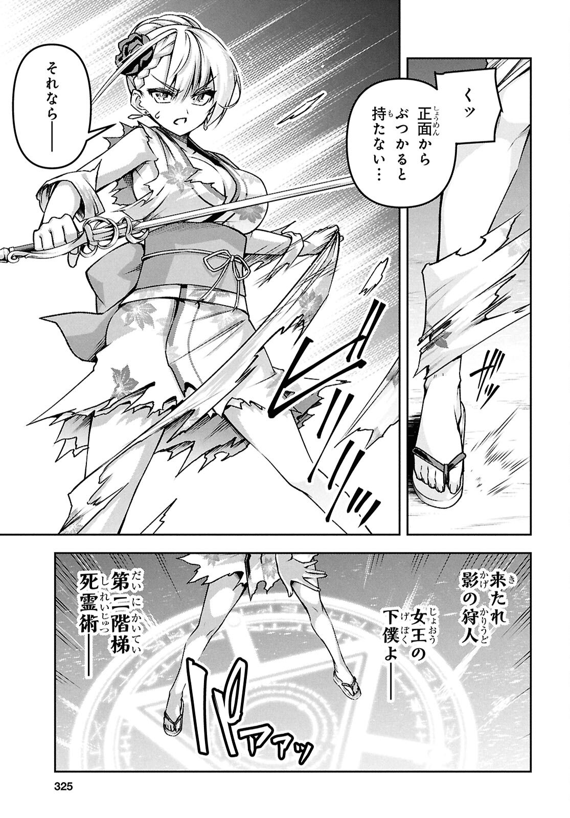 聖剣学院の魔剣使い Chap 57 - Next Chap 58