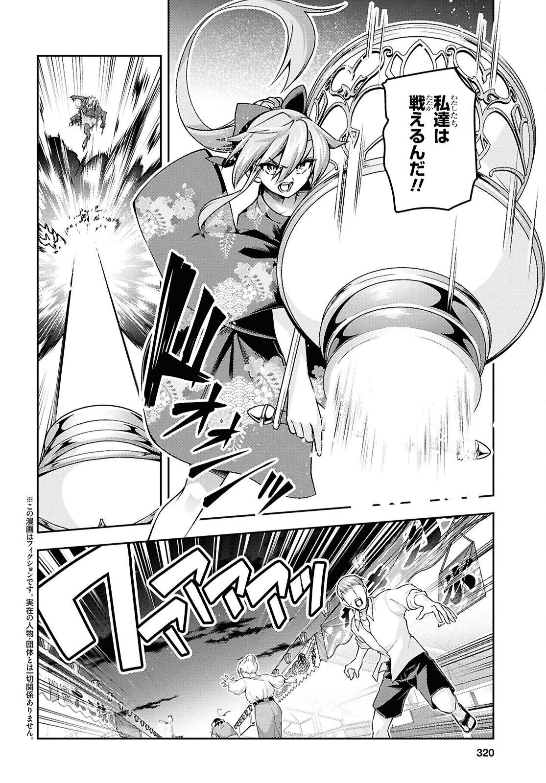 聖剣学院の魔剣使い Chap 57 - Next Chap 58