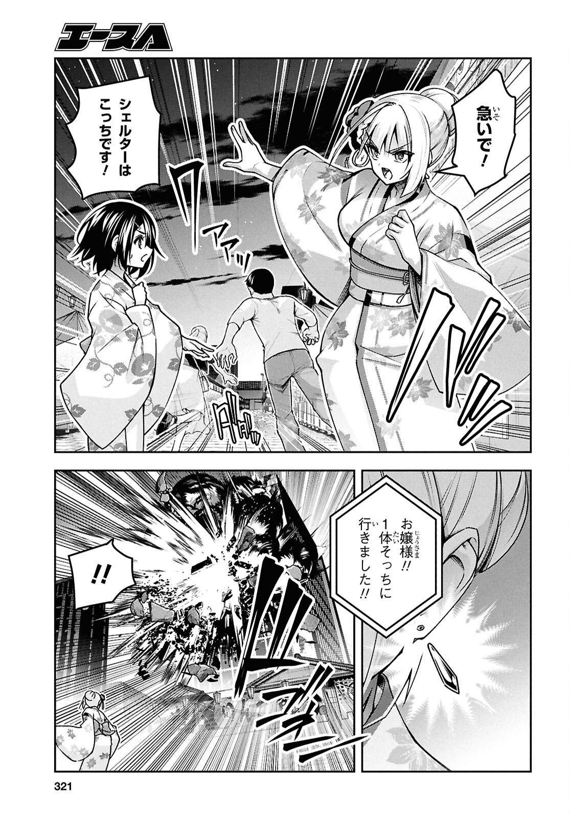 聖剣学院の魔剣使い Chap 57 - Next Chap 58