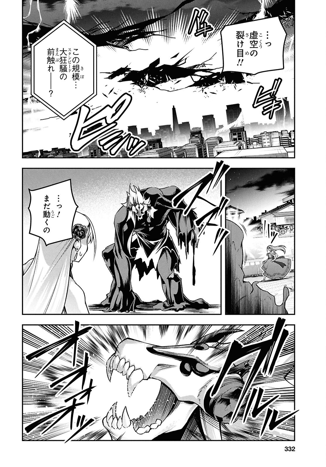 聖剣学院の魔剣使い Chap 57 - Next Chap 58