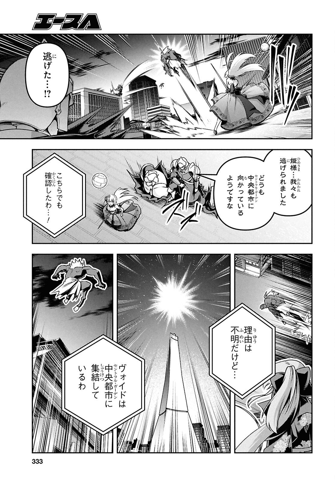 聖剣学院の魔剣使い Chap 57 - Next Chap 58