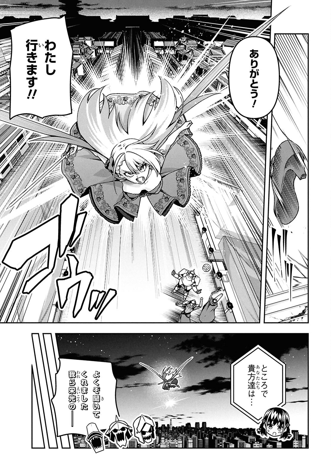 聖剣学院の魔剣使い Chap 57 - Next Chap 58