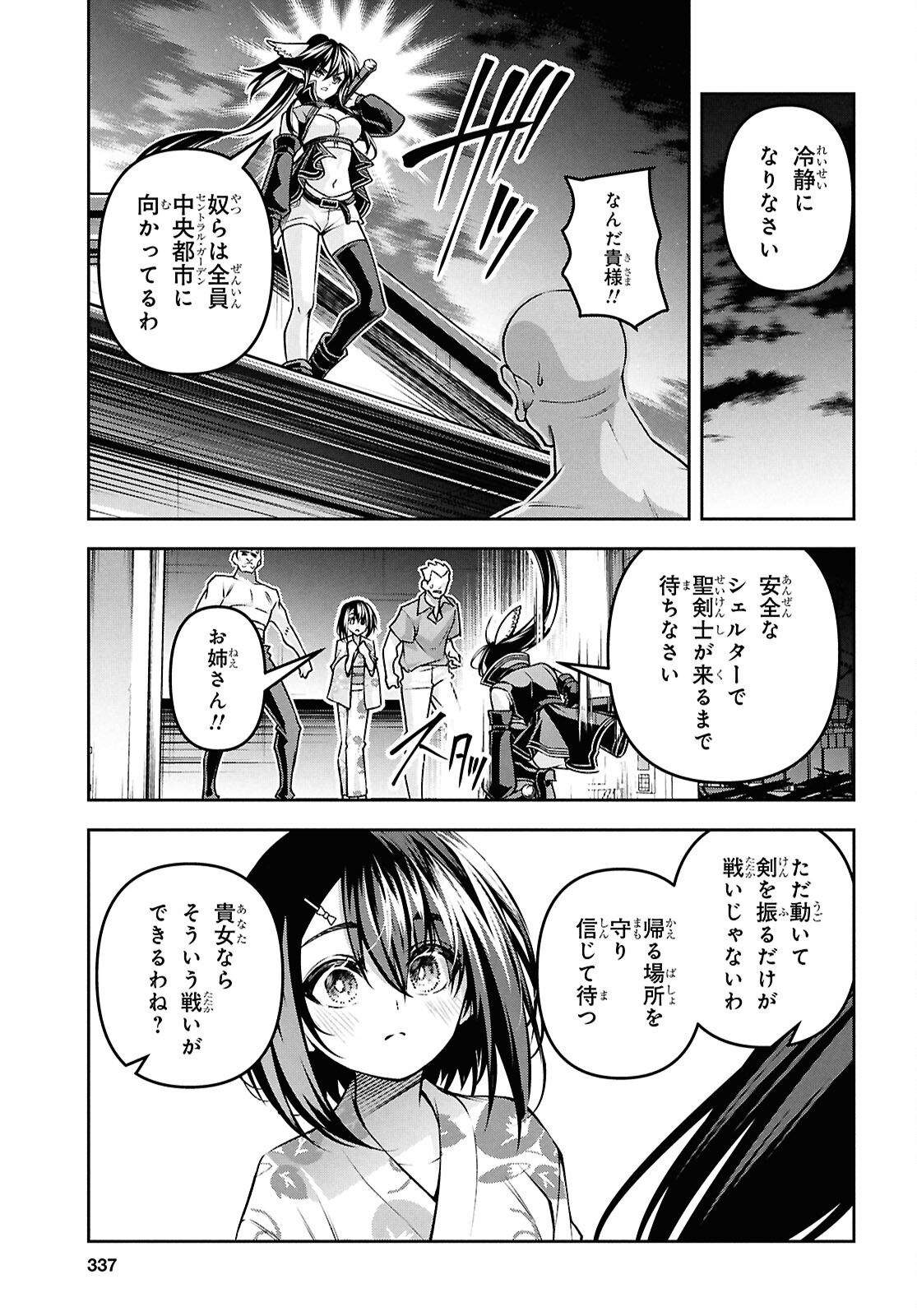 聖剣学院の魔剣使い Chap 57 - Next Chap 58
