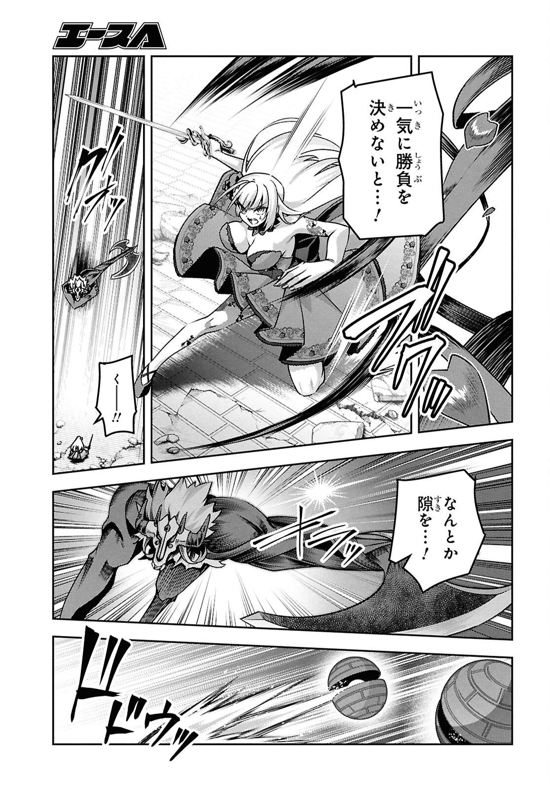 聖剣学院の魔剣使い Chap 57 - Next Chap 58