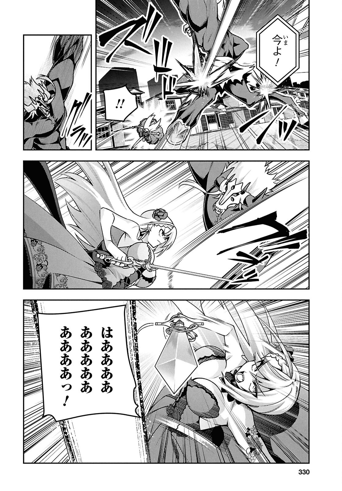 聖剣学院の魔剣使い Chap 57 - Next Chap 58