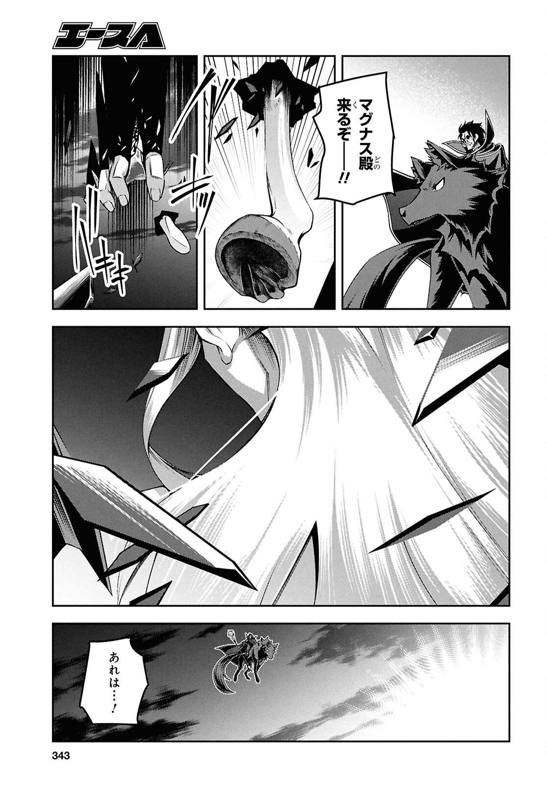 聖剣学院の魔剣使い Chap 57 - Next Chap 58