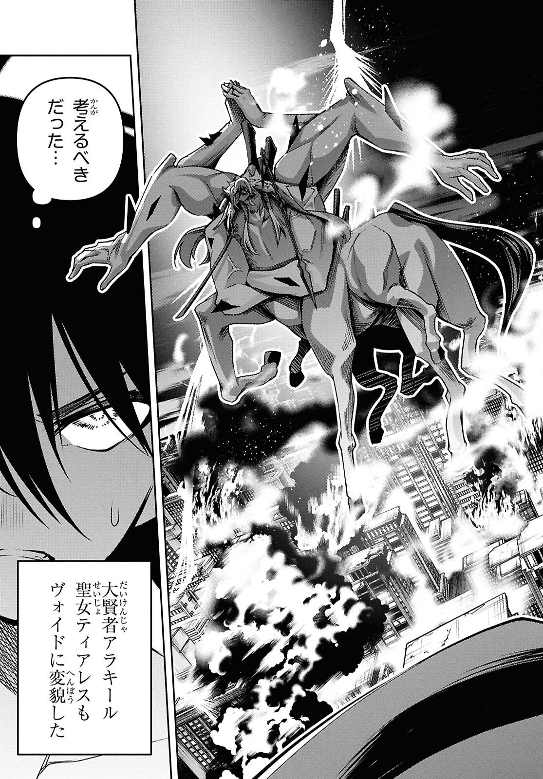 聖剣学院の魔剣使い Chap 57 - Next Chap 58
