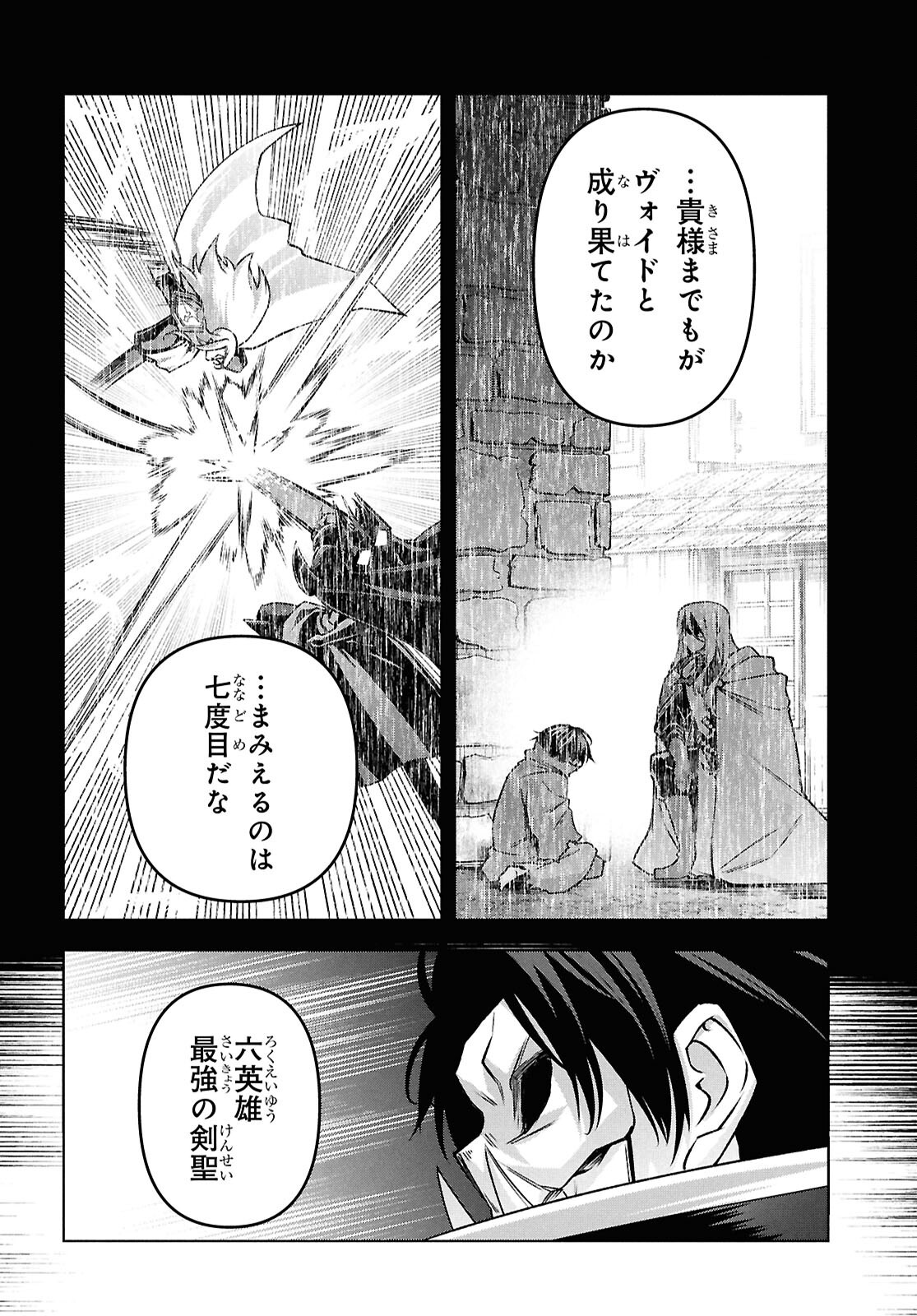 聖剣学院の魔剣使い Chap 57 - Next Chap 58