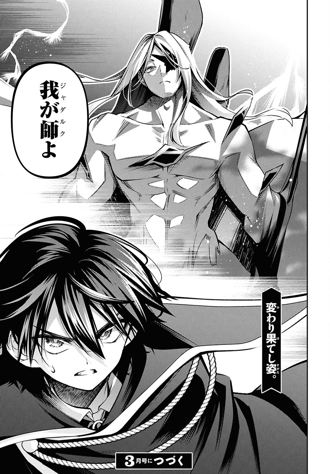 聖剣学院の魔剣使い Chap 57 - Next Chap 58