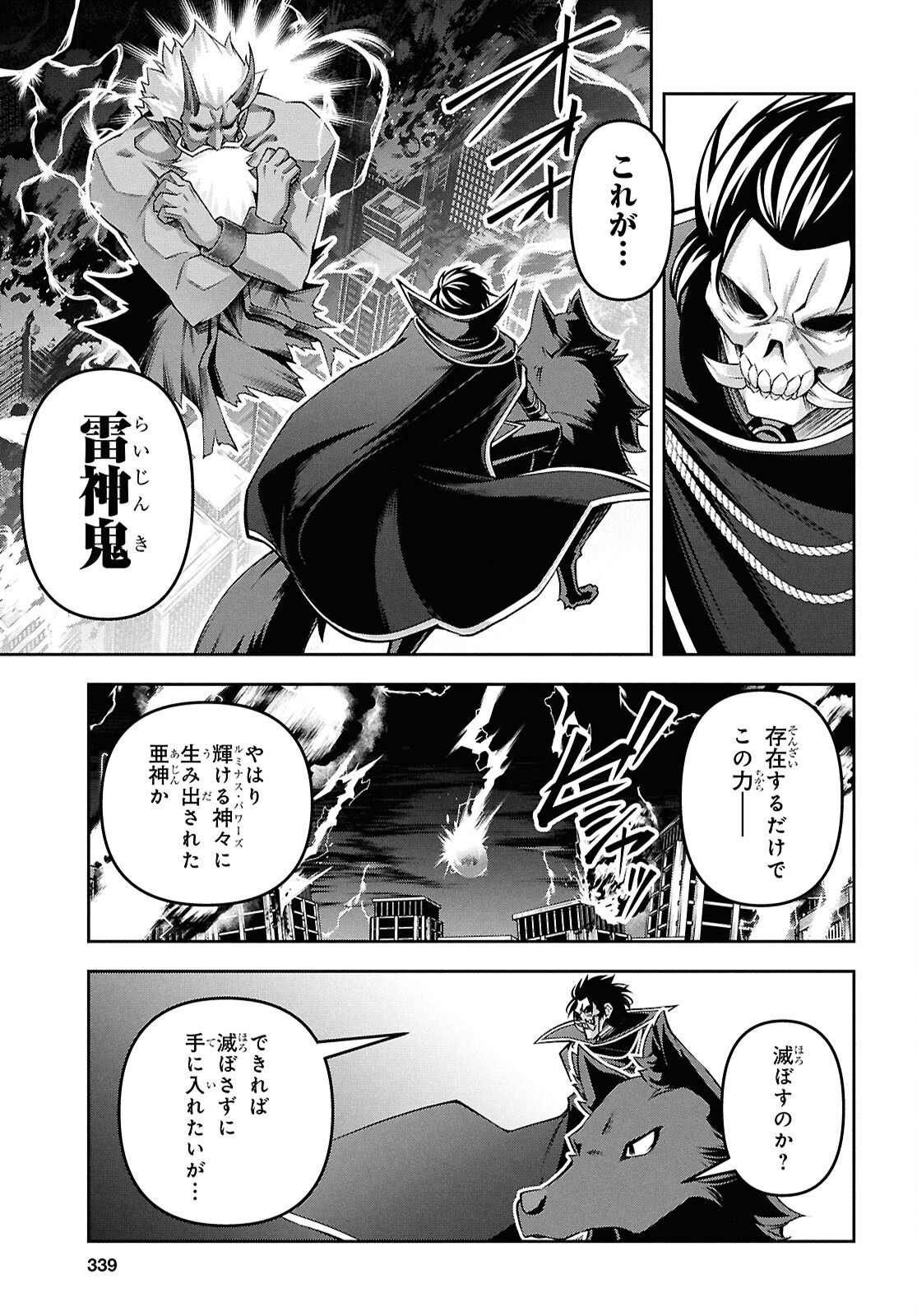 聖剣学院の魔剣使い Chap 57 - Next Chap 58