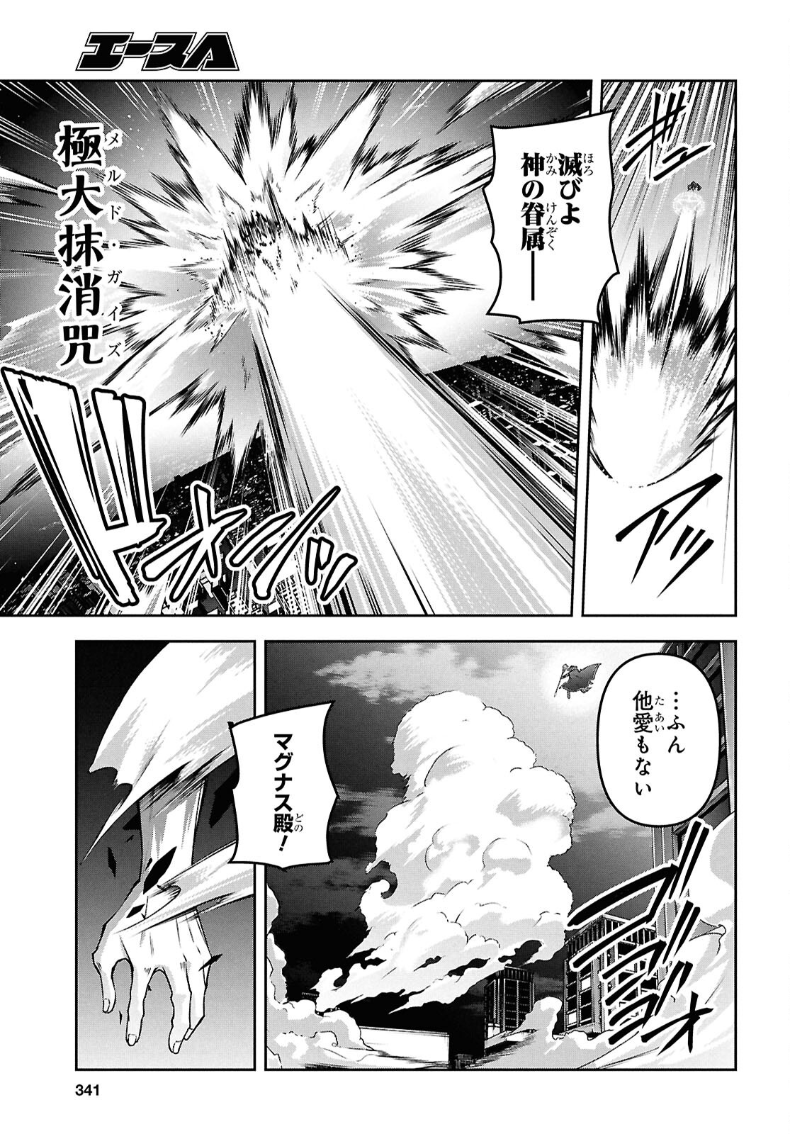 聖剣学院の魔剣使い Chap 57 - Next Chap 58