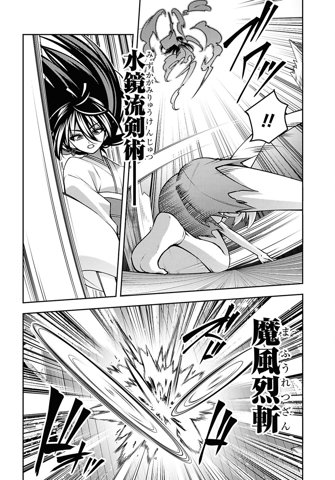 聖剣学院の魔剣使い Chap 56 - Next Chap 57