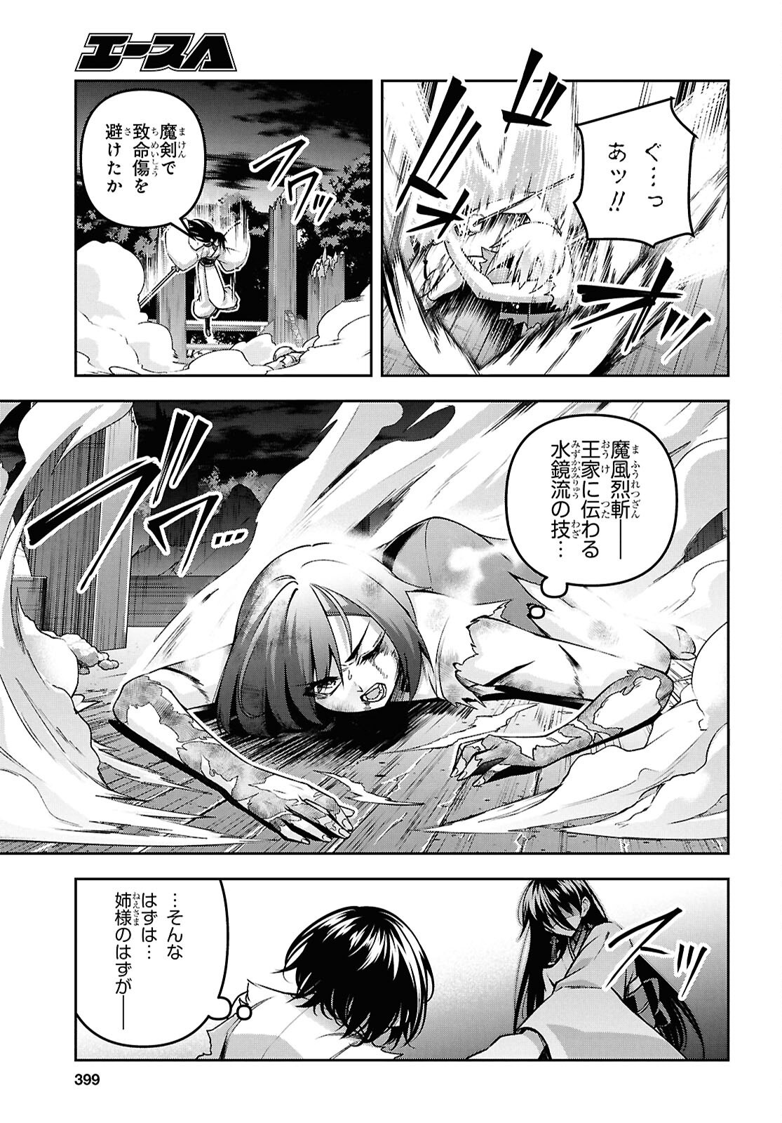 聖剣学院の魔剣使い Chap 56 - Next Chap 57