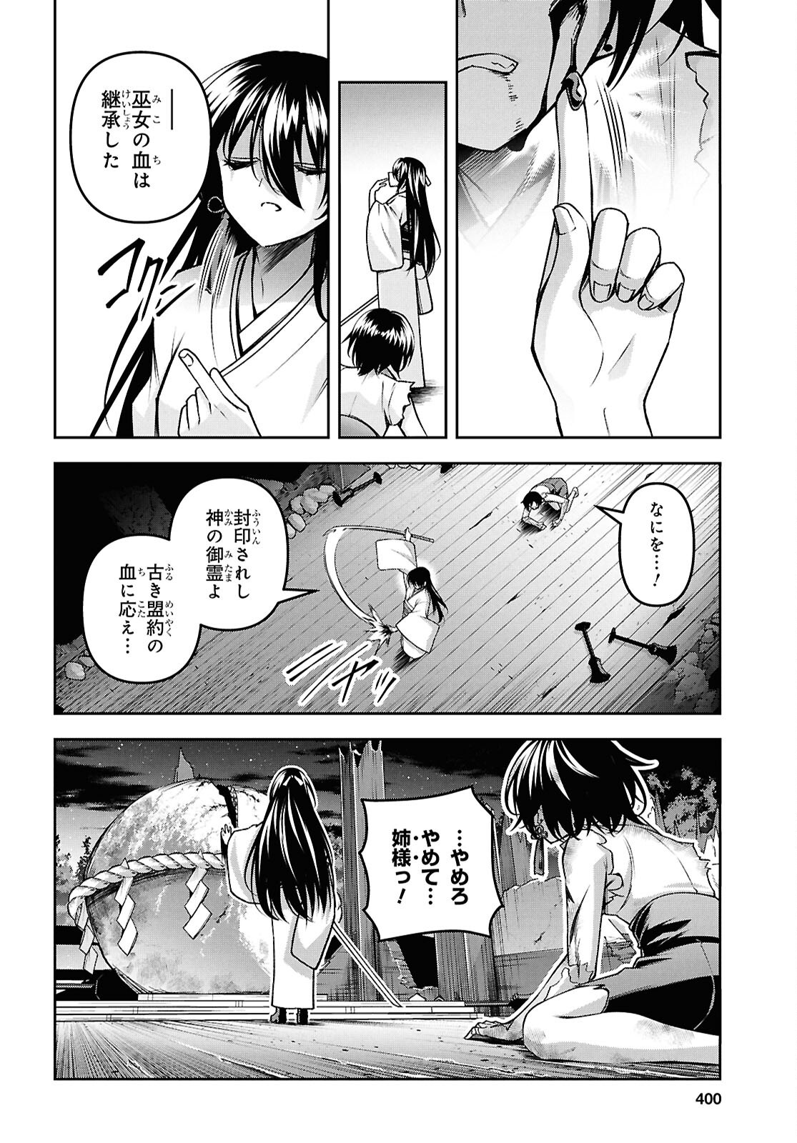 聖剣学院の魔剣使い Chap 56 - Next Chap 57
