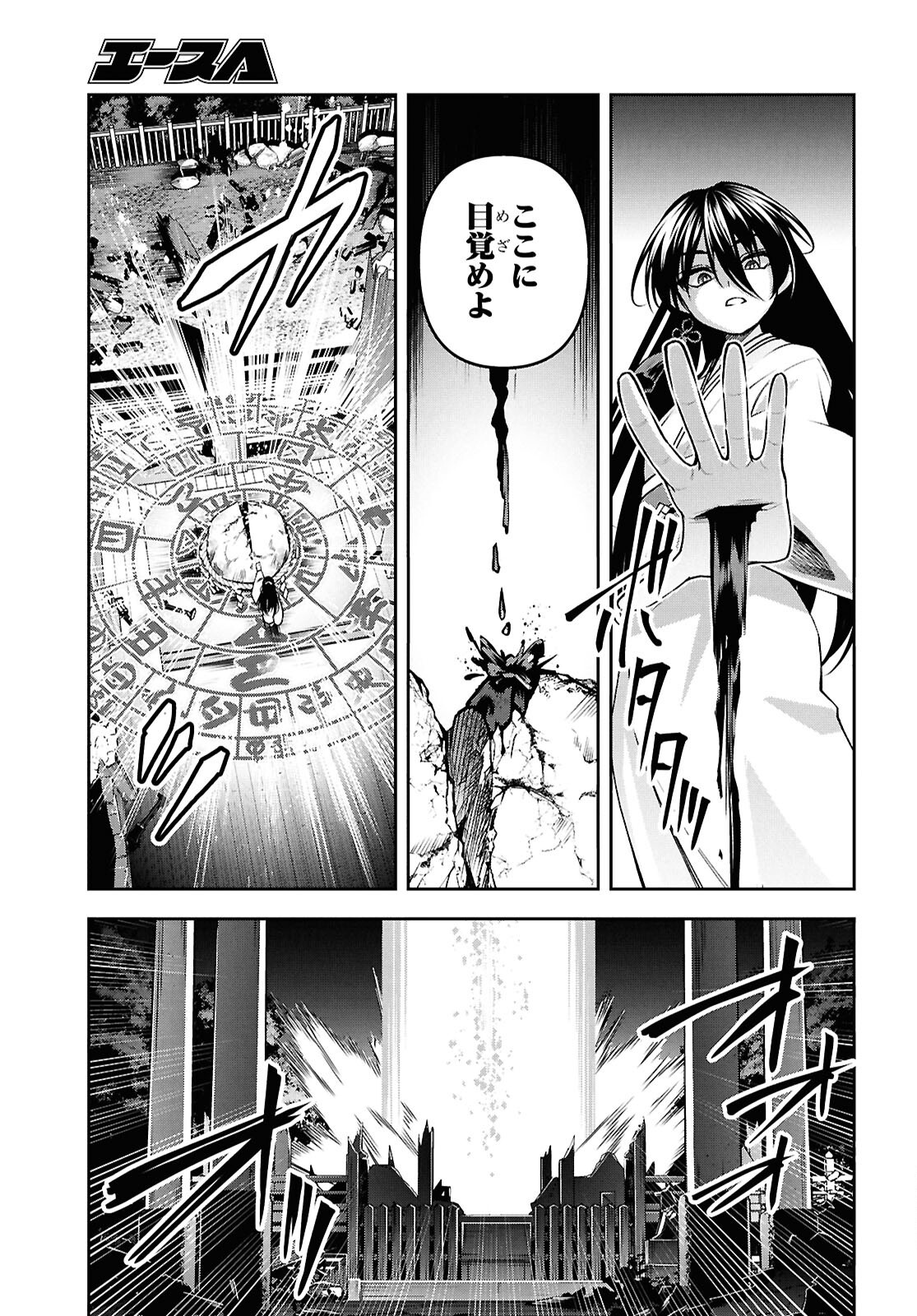 聖剣学院の魔剣使い Chap 56 - Next Chap 57