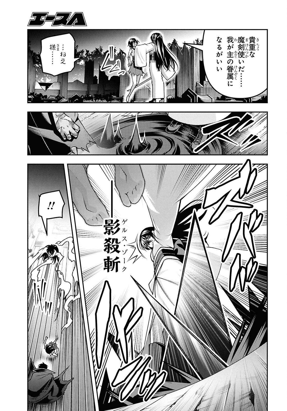 聖剣学院の魔剣使い Chap 56 - Next Chap 57
