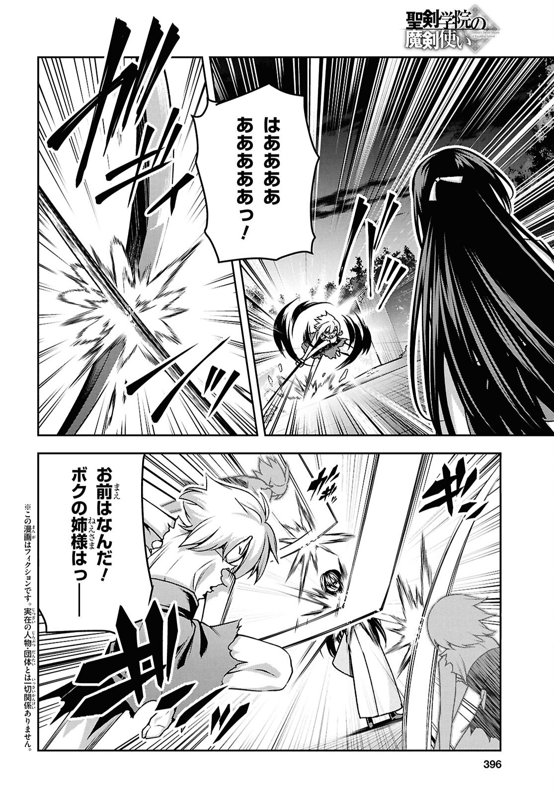 聖剣学院の魔剣使い Chap 56 - Next Chap 57