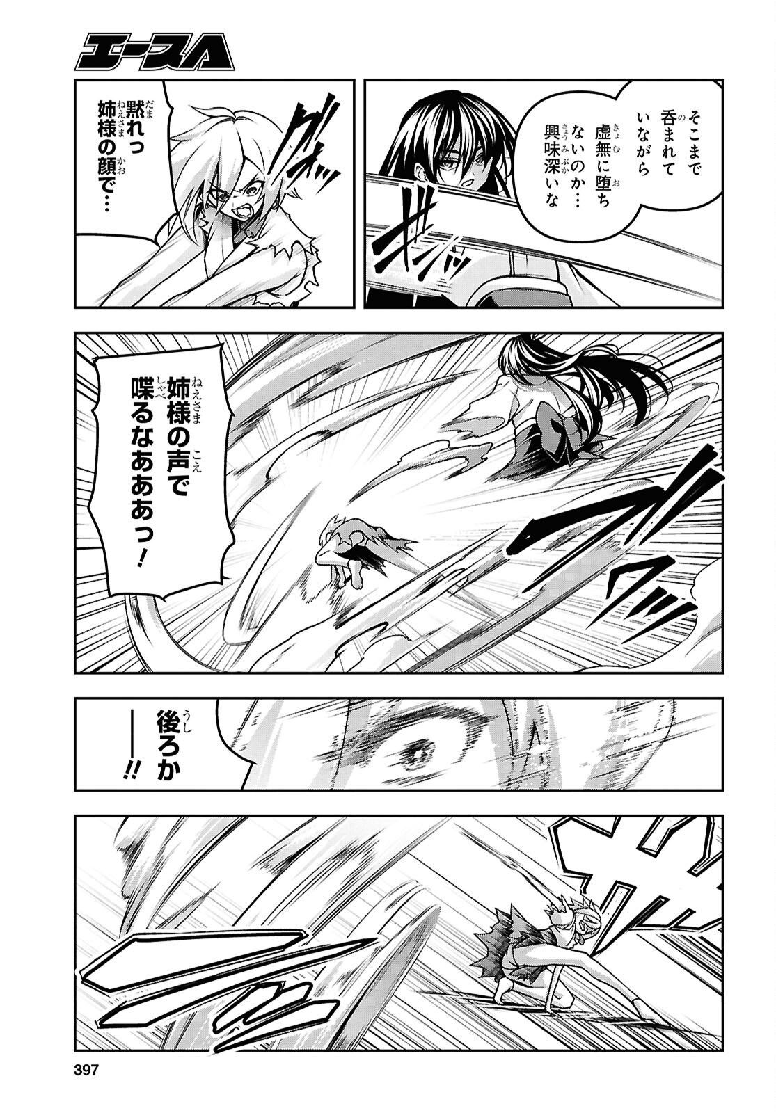 聖剣学院の魔剣使い Chap 56 - Next Chap 57