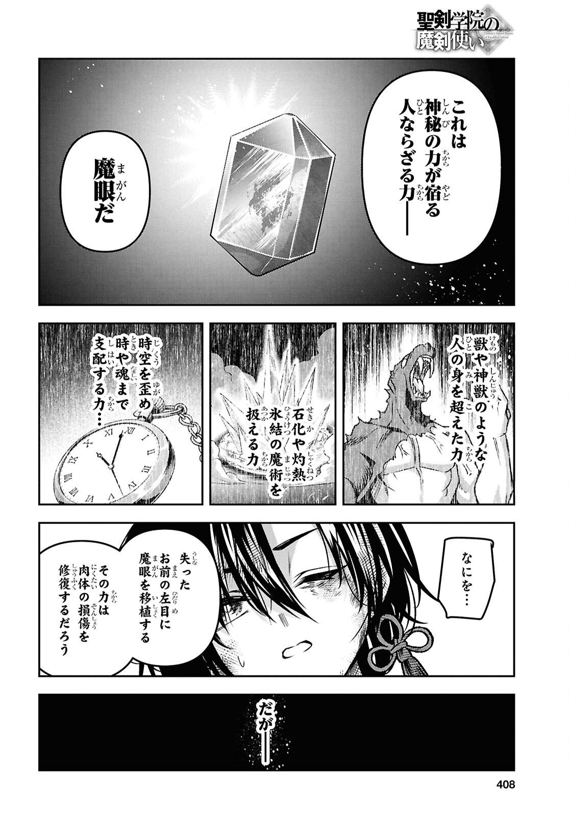 聖剣学院の魔剣使い Chap 56 - Next Chap 57