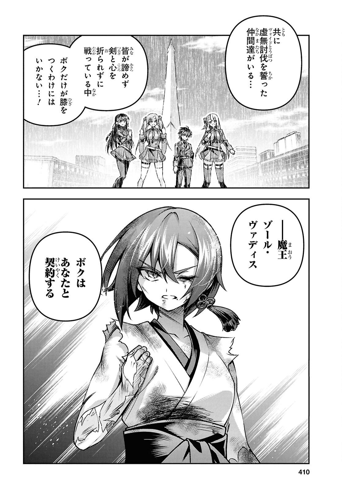 聖剣学院の魔剣使い Chap 56 - Next Chap 57