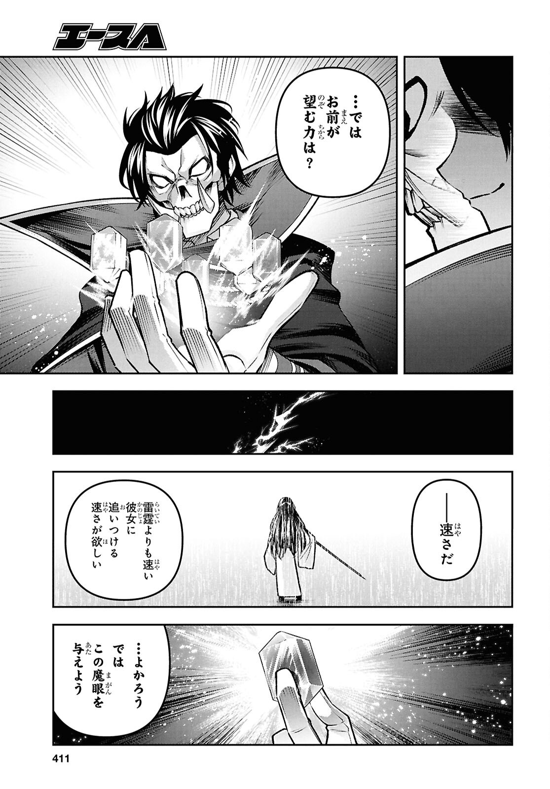 聖剣学院の魔剣使い Chap 56 - Next Chap 57