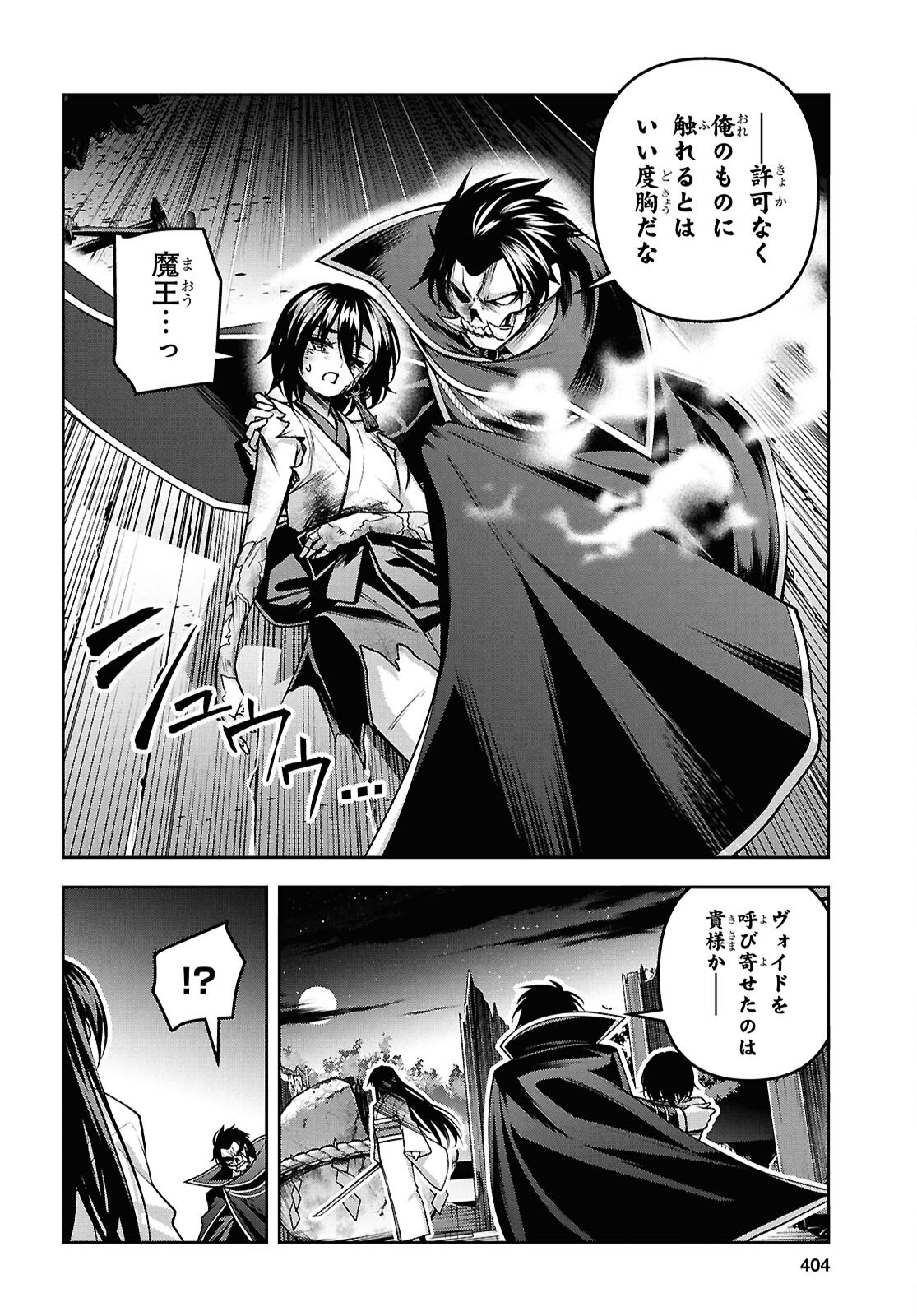 聖剣学院の魔剣使い Chap 56 - Next Chap 57