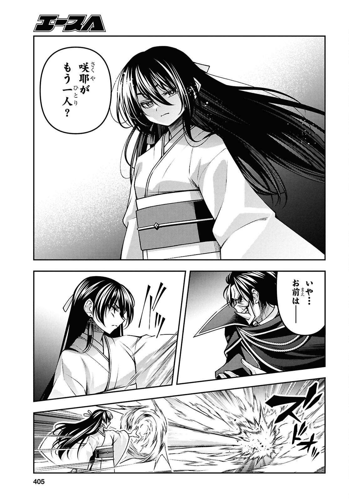 聖剣学院の魔剣使い Chap 56 - Next Chap 57