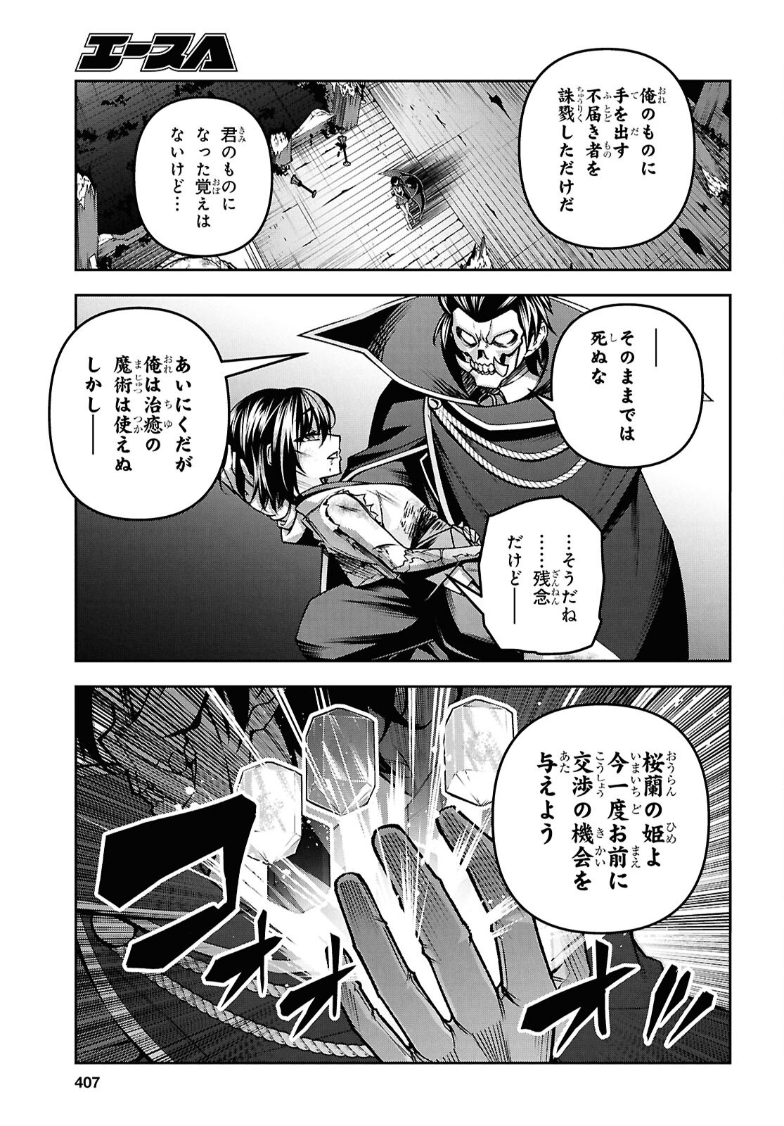聖剣学院の魔剣使い Chap 56 - Next Chap 57