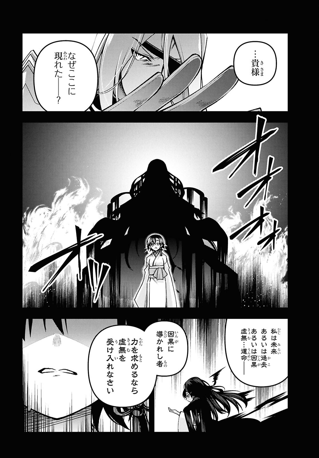 聖剣学院の魔剣使い Chap 56 - Next Chap 57