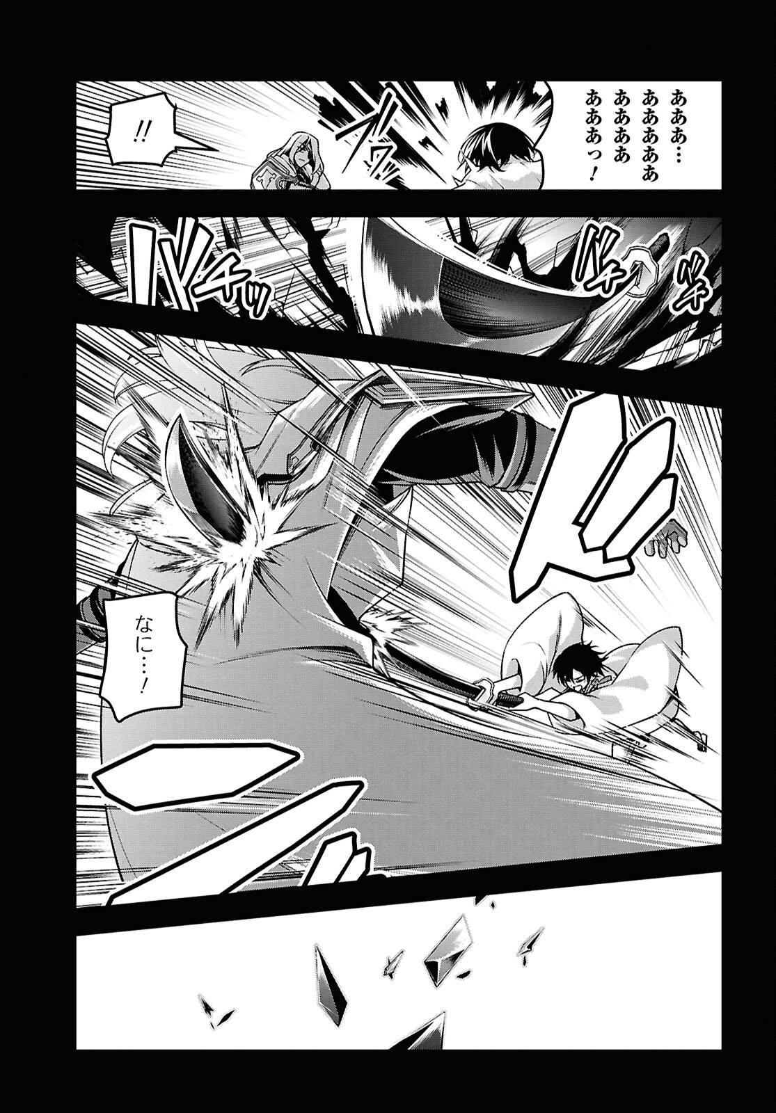 聖剣学院の魔剣使い Chap 56 - Next Chap 57