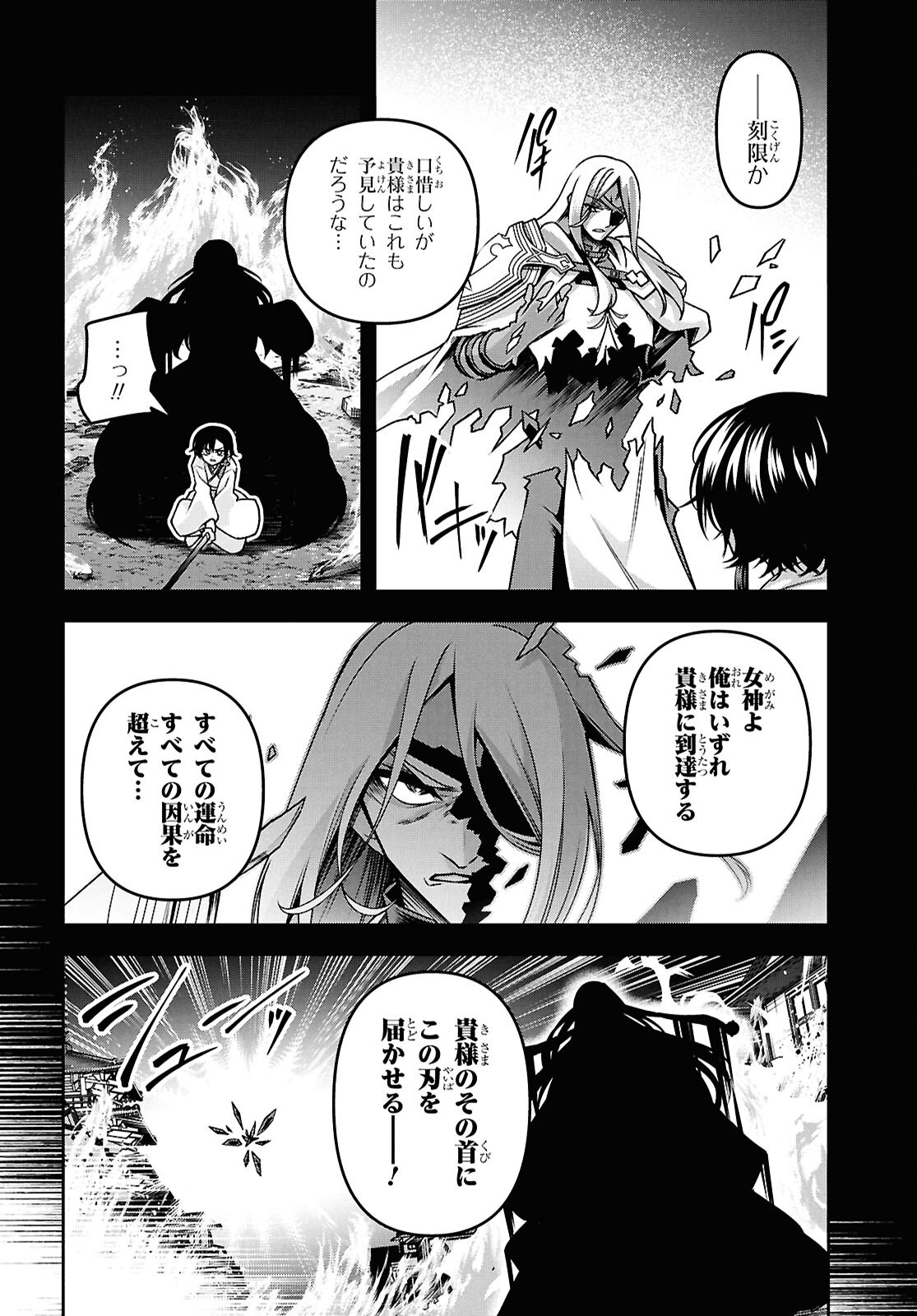 聖剣学院の魔剣使い Chap 56 - Next Chap 57