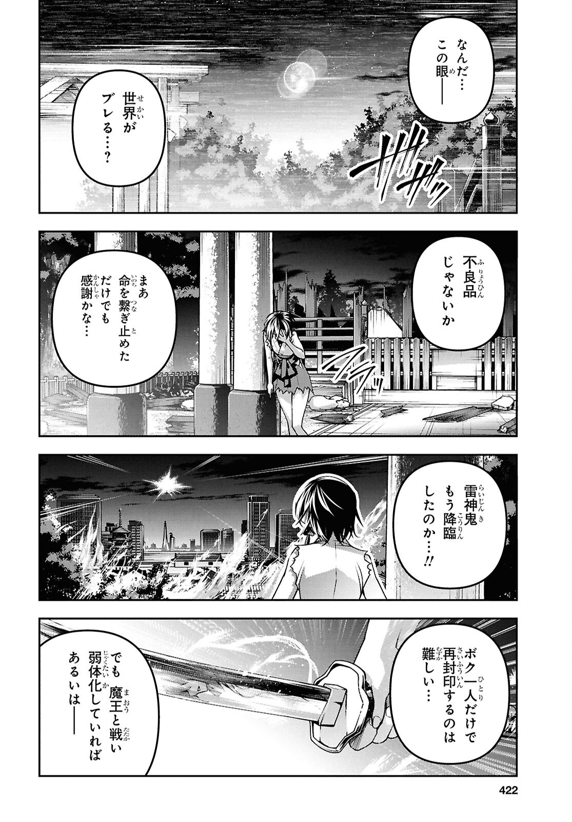聖剣学院の魔剣使い Chap 56 - Next Chap 57