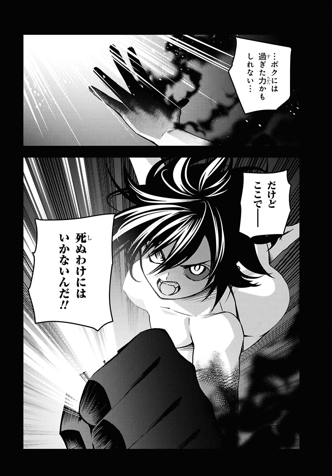 聖剣学院の魔剣使い Chap 56 - Next Chap 57