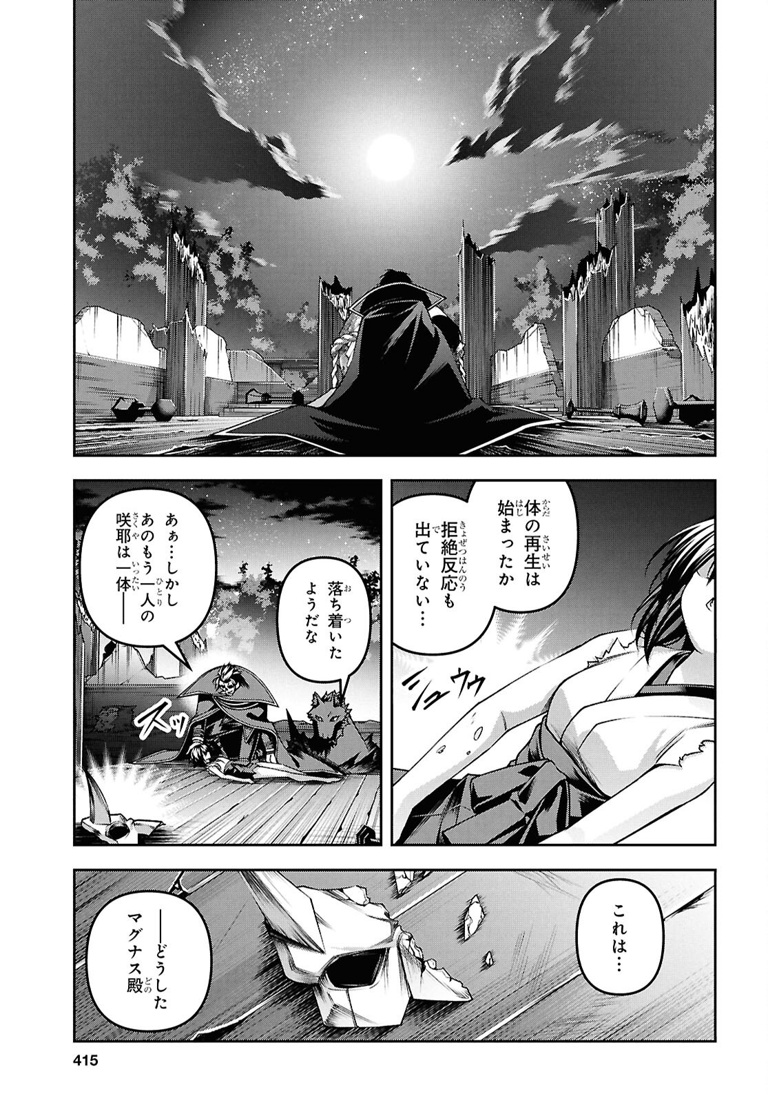 聖剣学院の魔剣使い Chap 56 - Next Chap 57