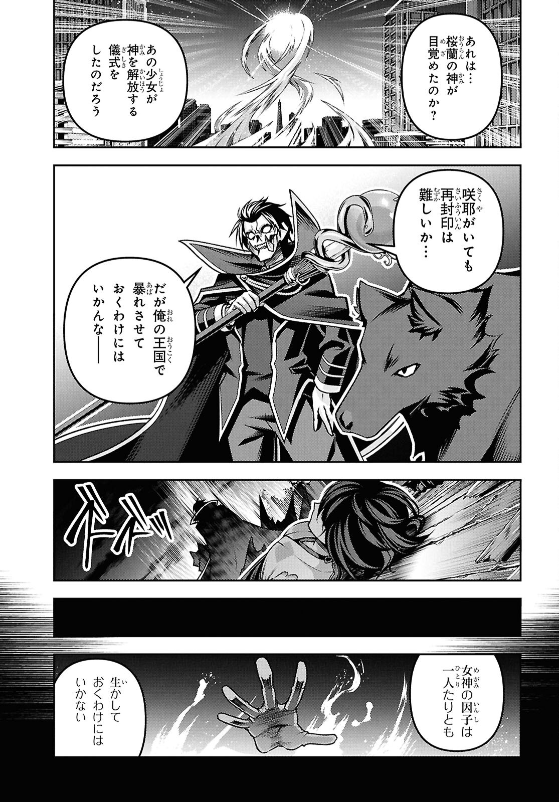 聖剣学院の魔剣使い Chap 56 - Next Chap 57