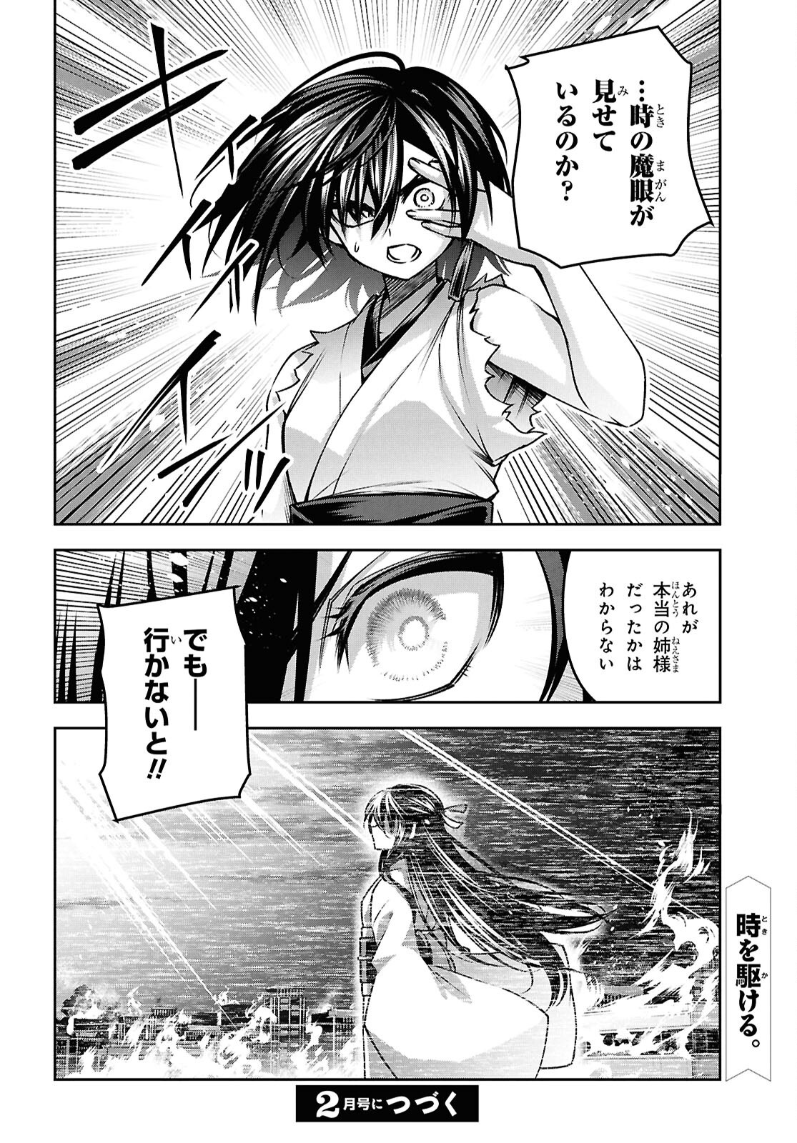 聖剣学院の魔剣使い Chap 56 - Next Chap 57