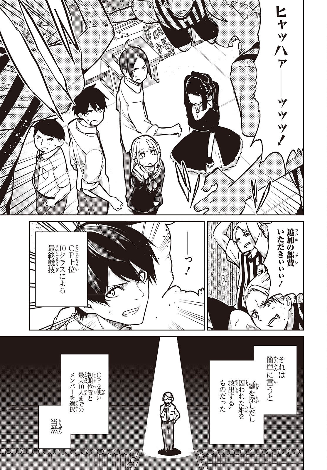 愚かな天使は悪魔と踊る Chap 93 - Next Chap 94