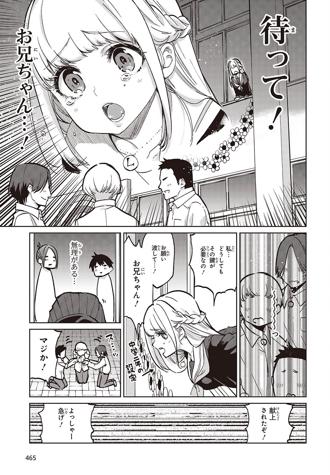 愚かな天使は悪魔と踊る Chap 93 - Next Chap 94