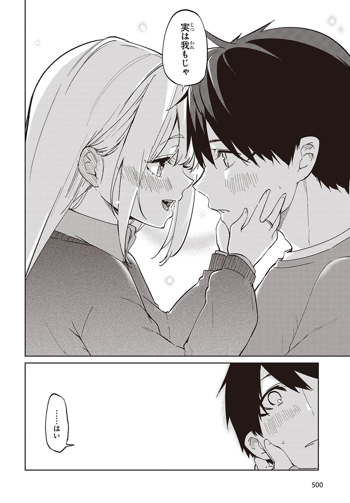 愚かな天使は悪魔と踊る Chap 97 - Next Chap 98