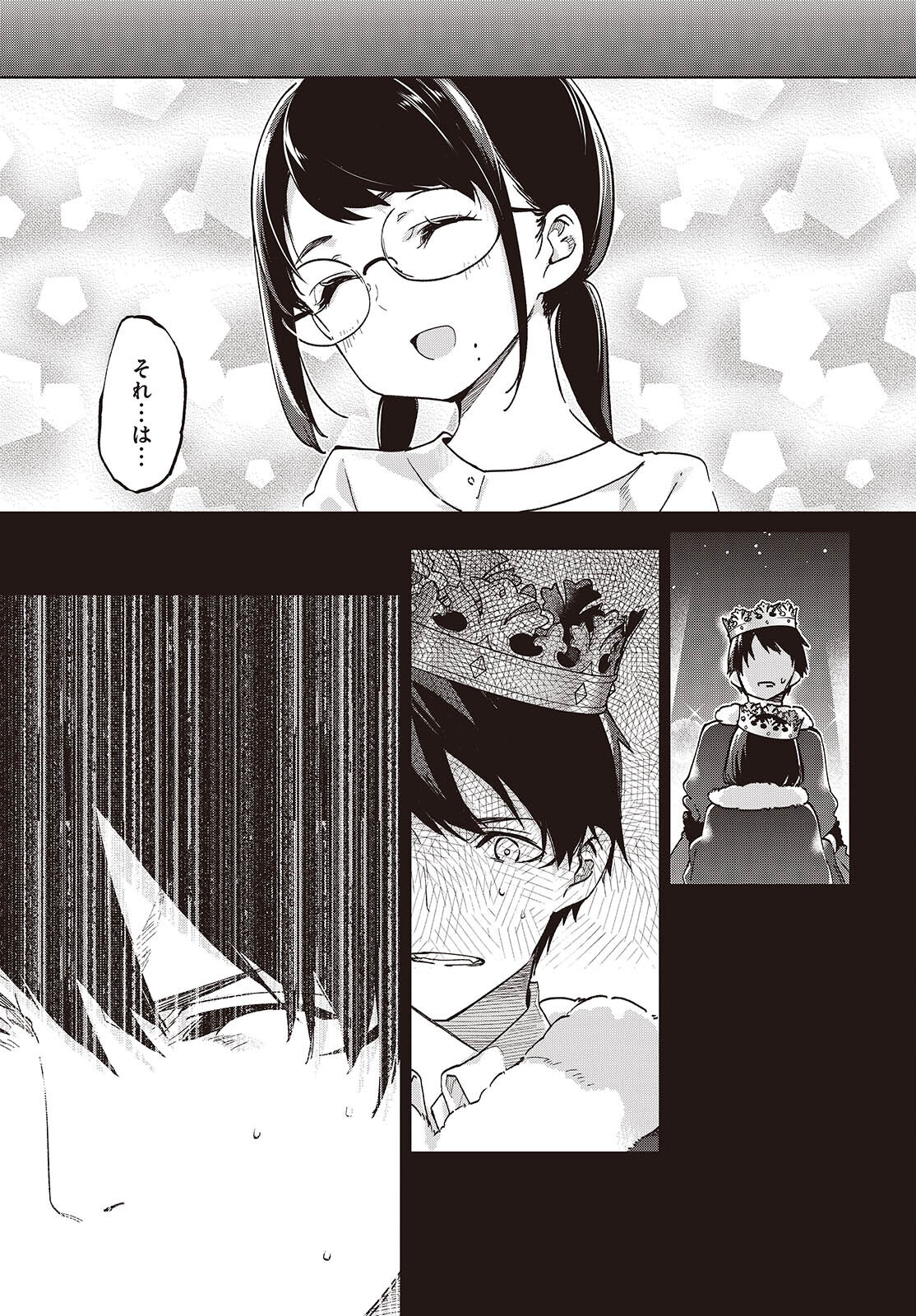 愚かな天使は悪魔と踊る Chap 95 - Next Chap 96