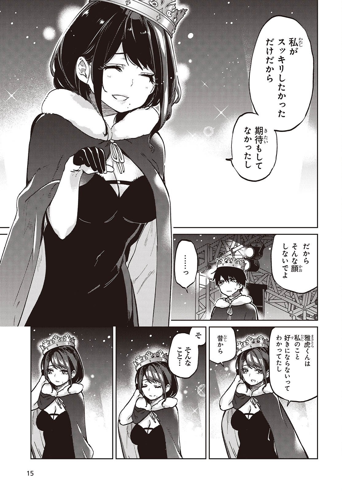 愚かな天使は悪魔と踊る Chap 95 - Next Chap 96
