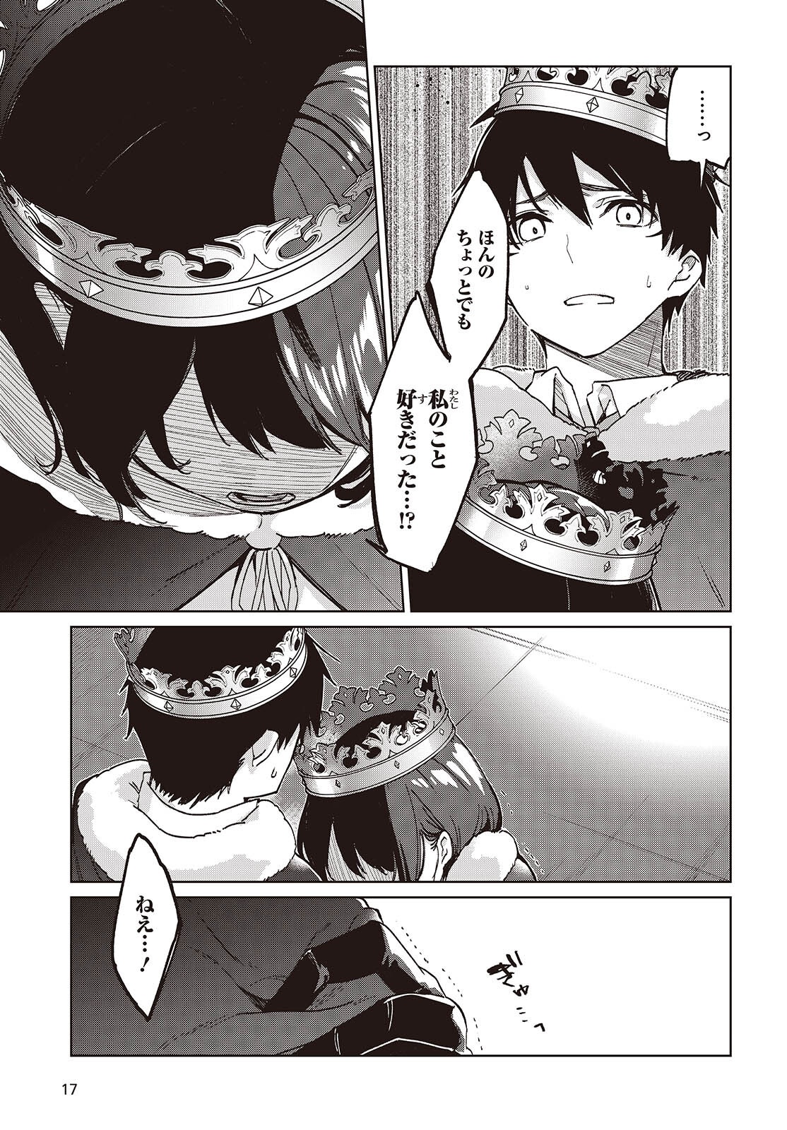 愚かな天使は悪魔と踊る Chap 95 - Next Chap 96