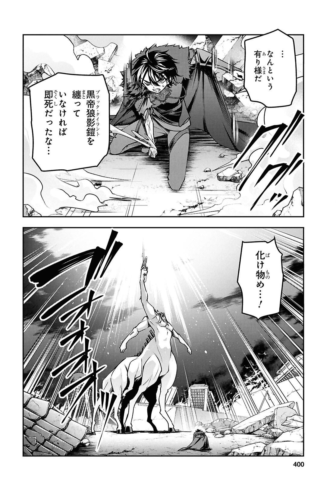 聖剣学院の魔剣使い Chap 59 - Next Chap 60