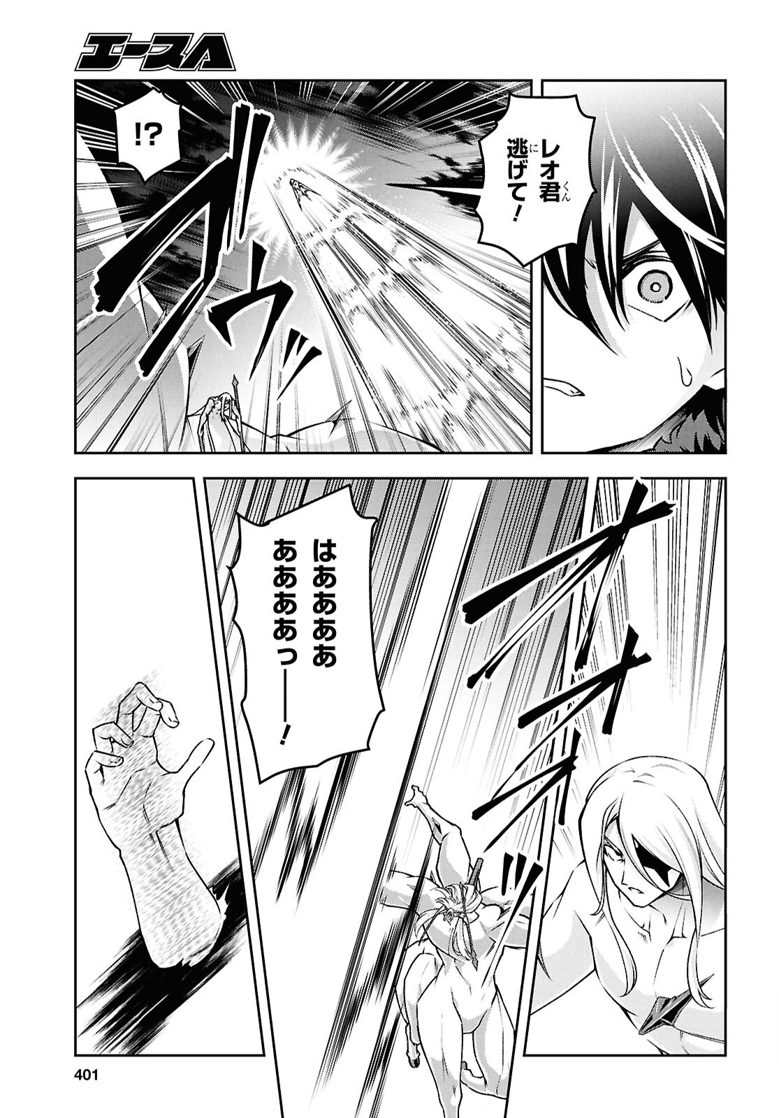 聖剣学院の魔剣使い Chap 59 - Next Chap 60