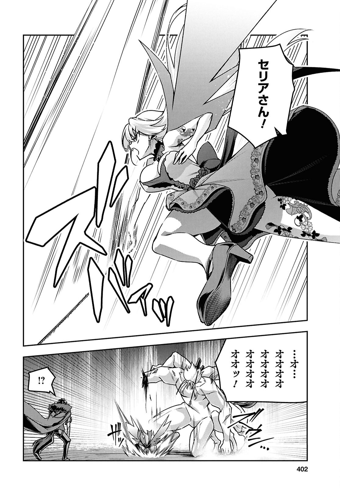 聖剣学院の魔剣使い Chap 59 - Next Chap 60