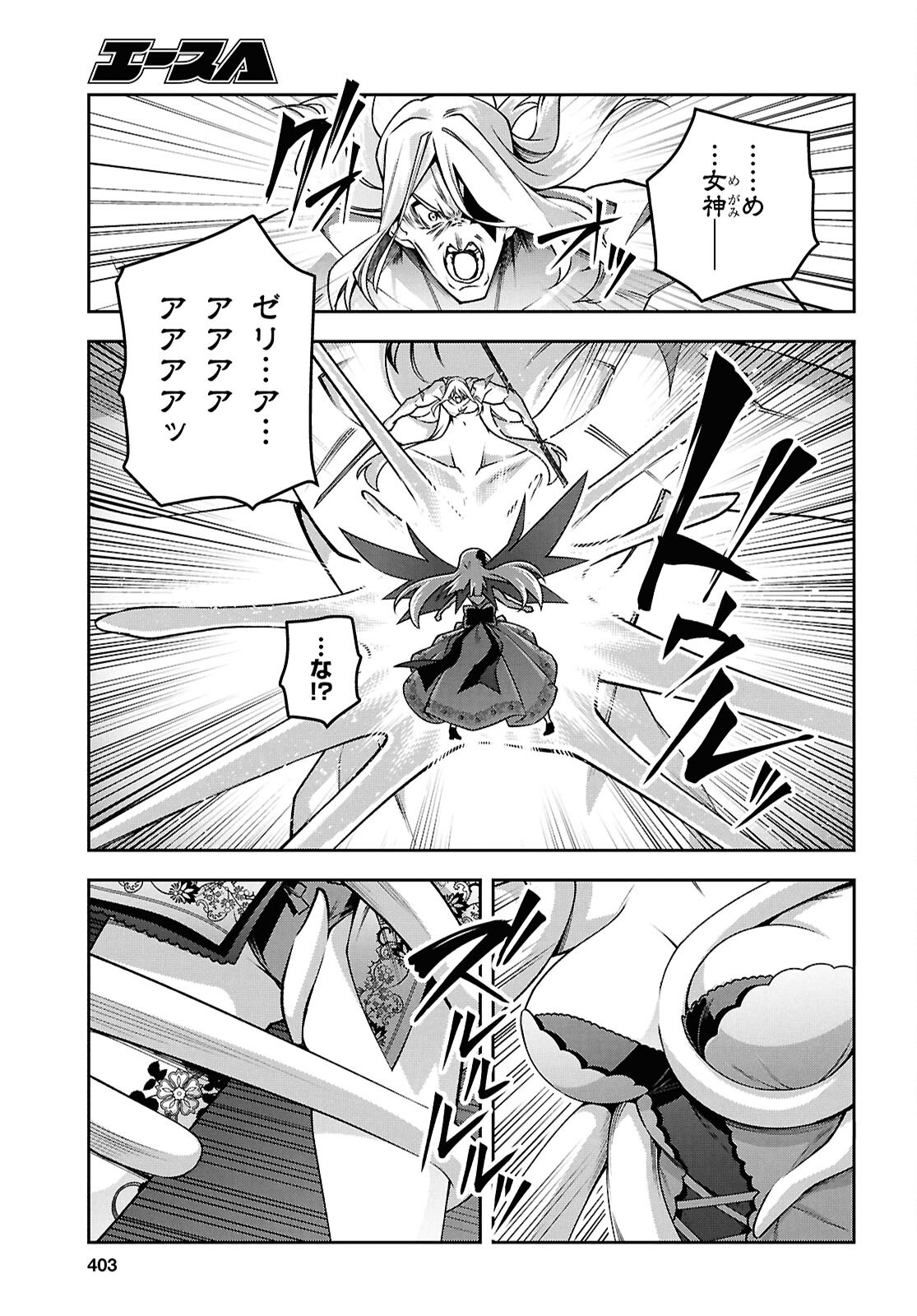 聖剣学院の魔剣使い Chap 59 - Next Chap 60